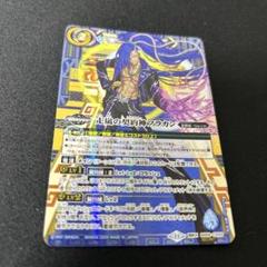 バトスピ/フラカン/シークレットコンプセット 2024/11)(SECRET)走嵐の契約神フラカン【契約X-SEC】{BS69-CX03