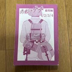♢ クッキングナチ 総集編 1/2/3/4 ミリタリー 同人誌
