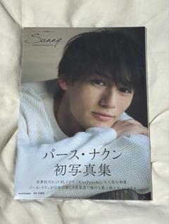 パース・ナクン 写真集 Sunny