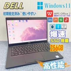 Dell　ノートパソコン　Windows11　オフィス付き　爆速SSD256GB