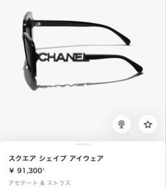CHANEL シャネル スクエアシェイプアイウェア