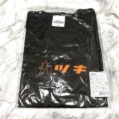 爆豪勝己 ヒロアカ カタカナTシャツ カツキ 未開封 ジャンショ かっちゃん