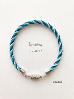 オーダーメイド☆簡単着脱❣️組紐ブレスレット(さわやかブルー)