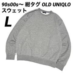 OLD UNIQLO 90s ワイドシルエット スウェット トレーナー XL OLD UNIQLO 90s ワイドシルエット スウェット トレーナー XL