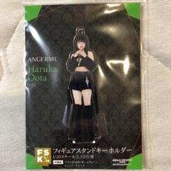 太田遥香 フィギュアスタンドキーホルダー