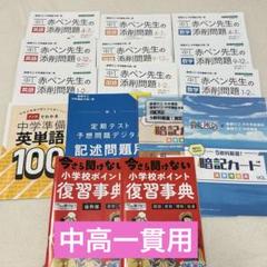 進研ゼミ中学講座2年生2024年度 【1年分全部セット！未使用多数！】 進研ゼミ小学講座 5年生 2024年度 2025年度 まとめ売り 未記入