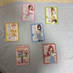 五等分の花嫁 公式キャラクターブックとアニメ1期の公式設定資料集