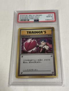 【PSA10】ジムバッチ　キョウ　2016 ホロ PSA10】ジムバッチ キョウ 2016 ホロ - メルカリ