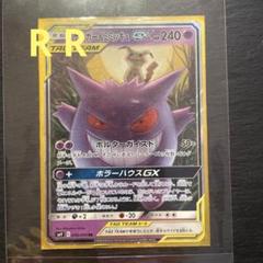 2025年最新】ポケモンカード ゲンガー&ミミッキュgxの人気