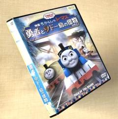 劇場版 きかんしゃトーマス 勇者とソドー島の怪物 DVDレンタル落ち