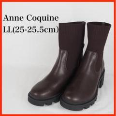 ANNE COQUINE*ニットショートブーツ*25-25.5cm*B9280