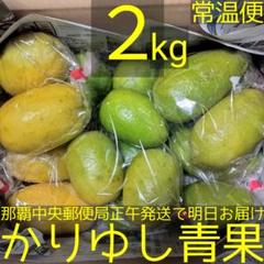 沖縄県産 パキスタンレモン(香水レモン)Ｂ品 約５kg【常温便】① 沖縄県産 パキスタンレモン(香水レモン)B品 約5kg【常温便】②