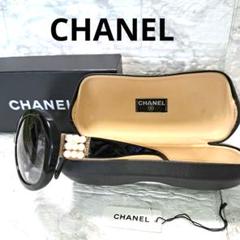 ✨️美品✨️人気✨️CHANEL サングラス パール ブラック 専用ケース付き