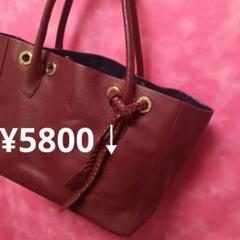 92点【期間限定♥】コールハーンレザー　トートバッグ　ワインレッド　￥5800↓