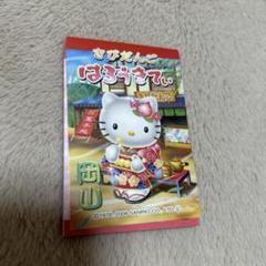 【激レアあり!?】ご当地キティとコラボキティのメモまとめ売り 未使用！ハローキティ ご当地キティ まとめ売り メモ帳 平成