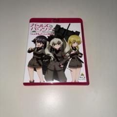 Blu-ray ガールズ&パンツァー これが本当のアンツィオ戦です!
