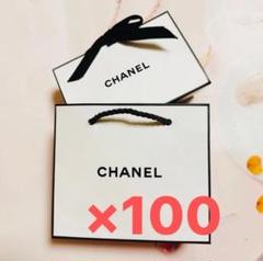 CHANEL ギフトボックス（小サイズ）とショップ袋（小サイズ）× 100セット CHANEL ギフトボックス（小サイズ）とショップ袋（小サイズ