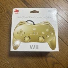 任天堂 - Wii ゴールデンコントローラー4点セット【新品未使用】 20250410145102_1.jpg