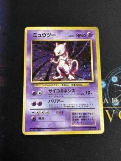 ポケモン - ミュウツー　LV.53 ポケモンカードゲーム 旧裏 No.150 ミュウツー LV.53 : モトナ