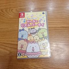 すみっコぐらし　みんなでリズムパーティ