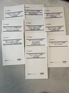 2025年最新】lec証券アナリストの人気アイテム - メルカリ
