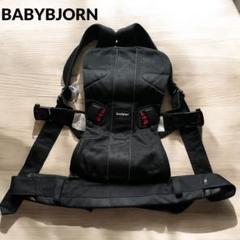 ベビービョルン 抱っこ紐 ベビーキャリアONE 　ブラック　メッシュ
