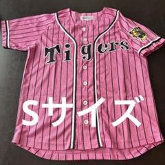 Tigers ユニフォーム ストライプ 白/ピンク 阪神タイガース ピンク ストライプ ユニフォーム 阪神公認 阪神
