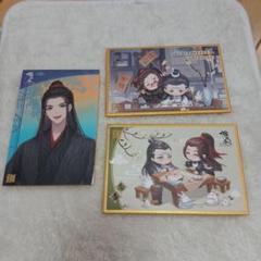 陳情令 宣伝直筆サイン 絶版 ラスト一枚まとめ 3枚セット 最後のチャンス 陳情令 宣伝直筆サイン 絶版 ラスト一枚 - メルカリ