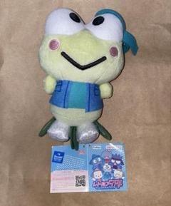 けろけろけろっぴ　　ぬいぐるみ