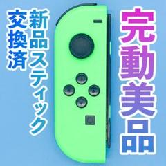 ニンテンドー　ジョイコン(左)　ネオングリーン 54