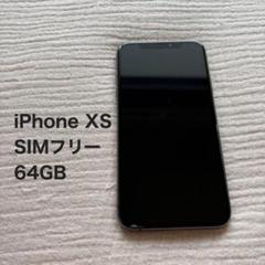 iPhone XS 本体　中古品 美品☆iPhone xs 本体 64GB