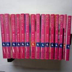 集英社 コバルト文庫 65冊セット まとめ売り 文学・小説