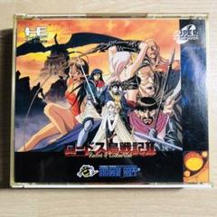PCエンジン ロードス島戦記2