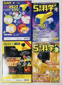 学研　付録付き実験マガジン　科学のタマゴ1巻〜12巻　まとめ売り　付録未使用あり 学研 付録付き実験マガジン 科学のタマゴ1巻〜12巻 まとめ売り