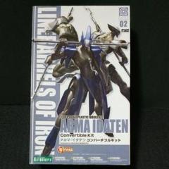 アルマ イダテンの中古 未使用品を探そう メルカリ