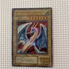 2025年最新】ダイヤモンドドラゴン パラレルの人気アイテム