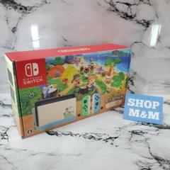 【美品・限定版】Nintendo Switch 本体 スイッチ あつ森本体 完品