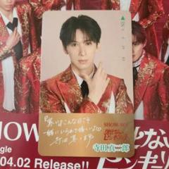 SHOW-WA 寺田真二郎 しんちゃんグッズとCD2枚♥ 2025年最新】寺田真二郎の人気アイテム - メルカリ