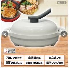2025年最新】ジャパネット レンジメートの人気アイテム - メルカリ
