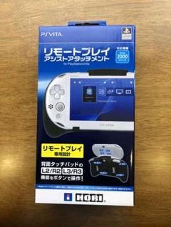 PSV リモートプレイアシストアタッチメント Amazon.co.jp: 【L2/R2、L3/R3ボタン搭載】リモートプレイ
