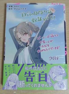 ゲーマーズ特典付 1巻 百合のはじまりは奴隷から