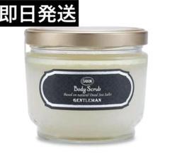 【新品未使用】SABON サボン トラベルギフト ジェントルマン 綾野剛 SABON Gentleman サボン ジェントルマン ボディスクラブ 綾野剛