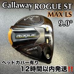 2025年最新】ローグ ドライバー ヘッドの人気アイテム - メルカリ