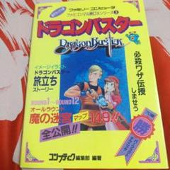 2025年最新】マル勝 ファミコンの人気アイテム - メルカリ
