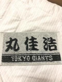 2025年最新】オータムチャンスジャイアンツくじの人気アイテム