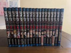 鬼滅の刃1〜18巻