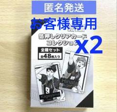 ハイキュー!! 箔押しクリアカードコレクション 全種セット BOX