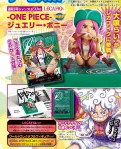 2025年最新】ジャンプ 応募者全員 ボニーの人気アイテム - メルカリ