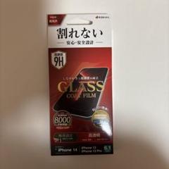 iPhone14 保護フィルム