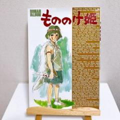 ロマンアルバム　6冊セット　古本 2025年最新】ロマンアルバムの人気アイテム - メルカリ